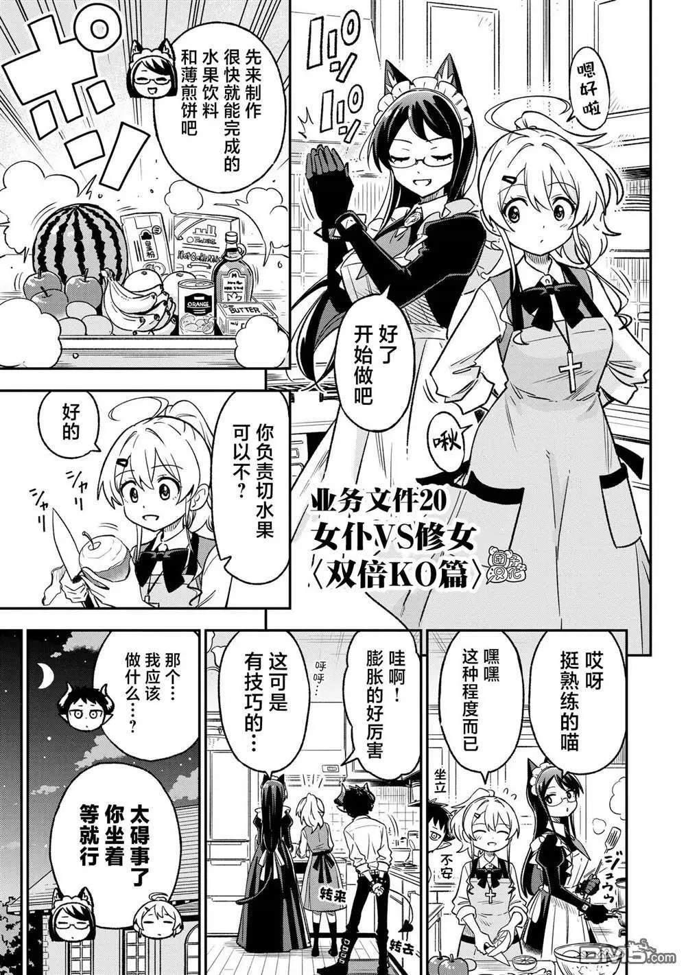 第20话2