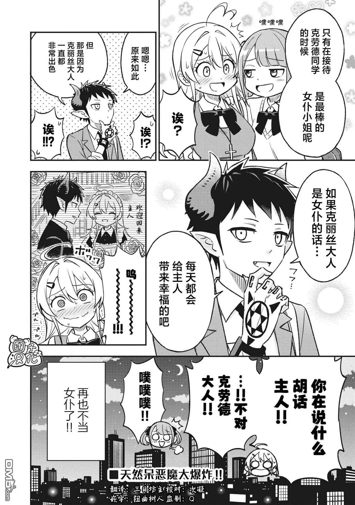 第15话9