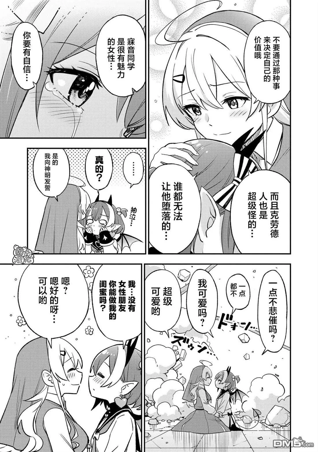 第37话8