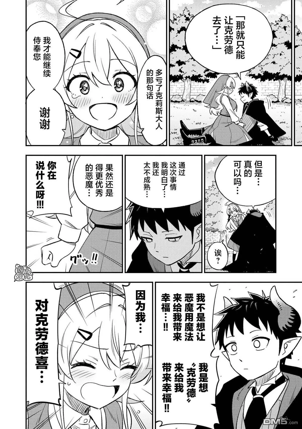 第39话7
