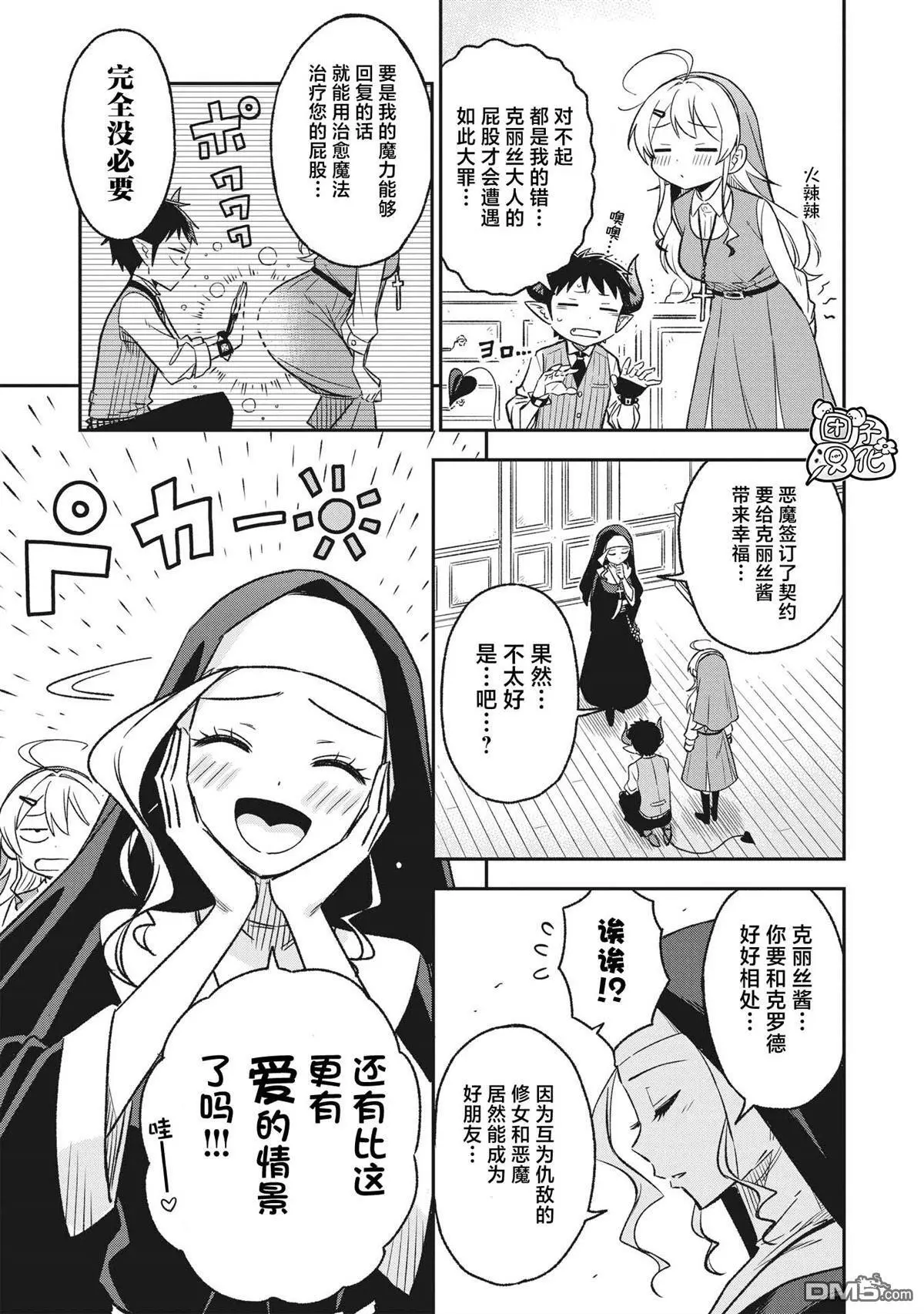 第4话2