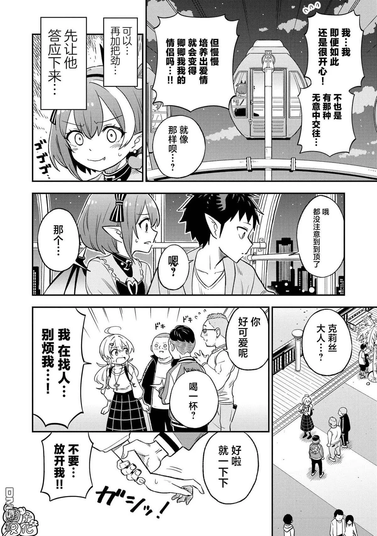 第35话5