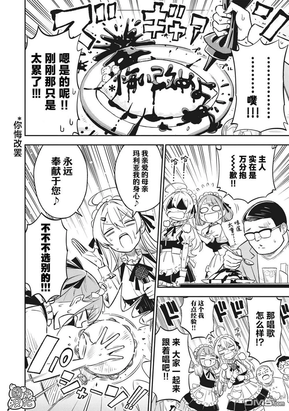 第14话7