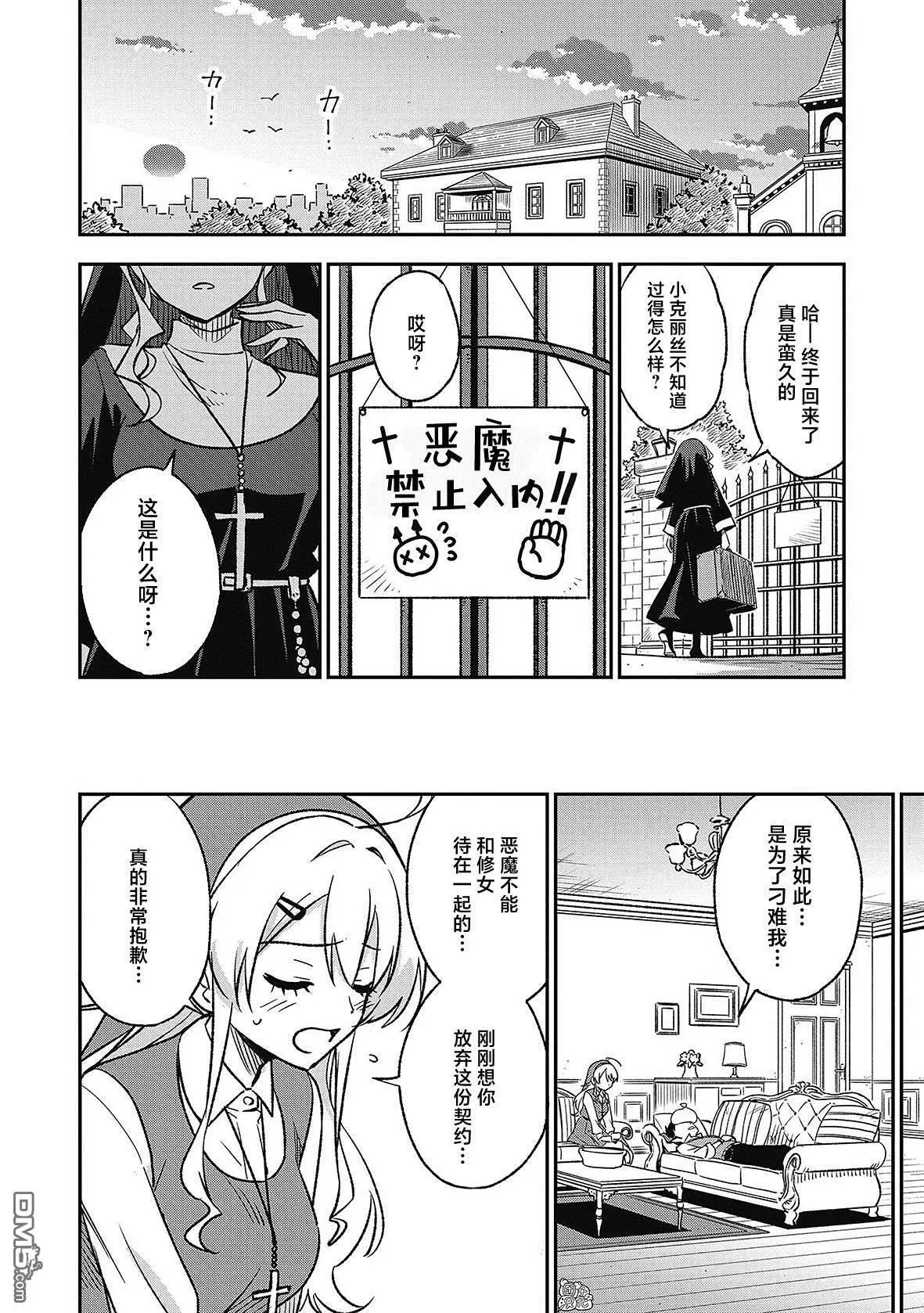 第3话7