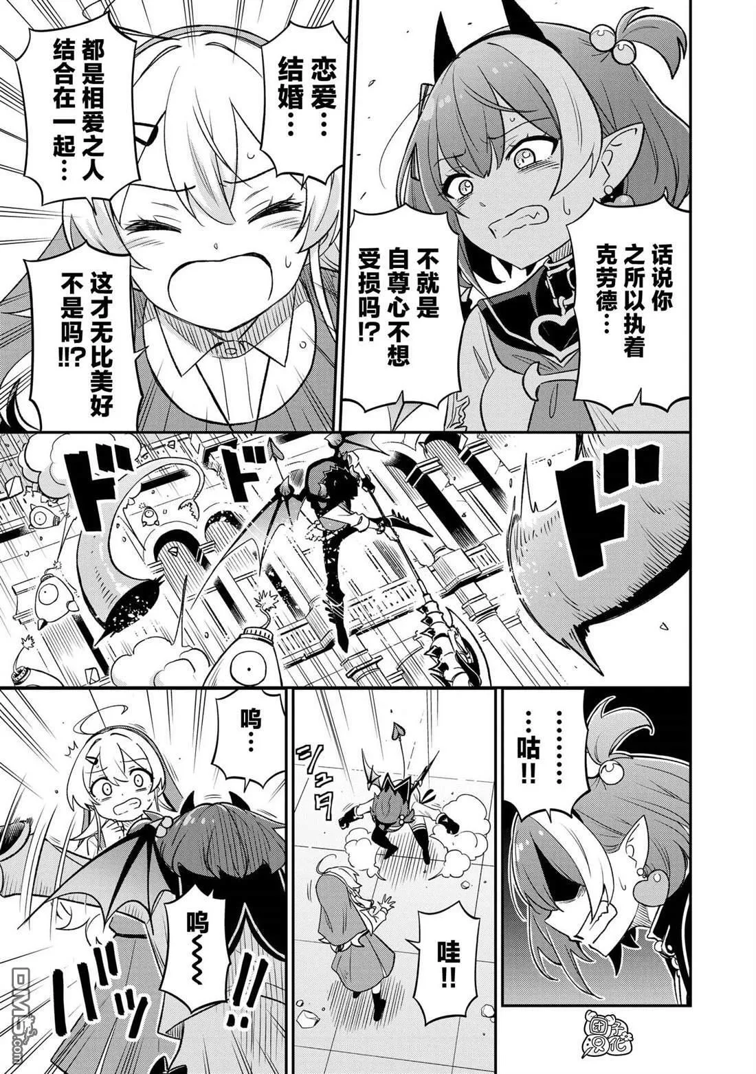 第37话6