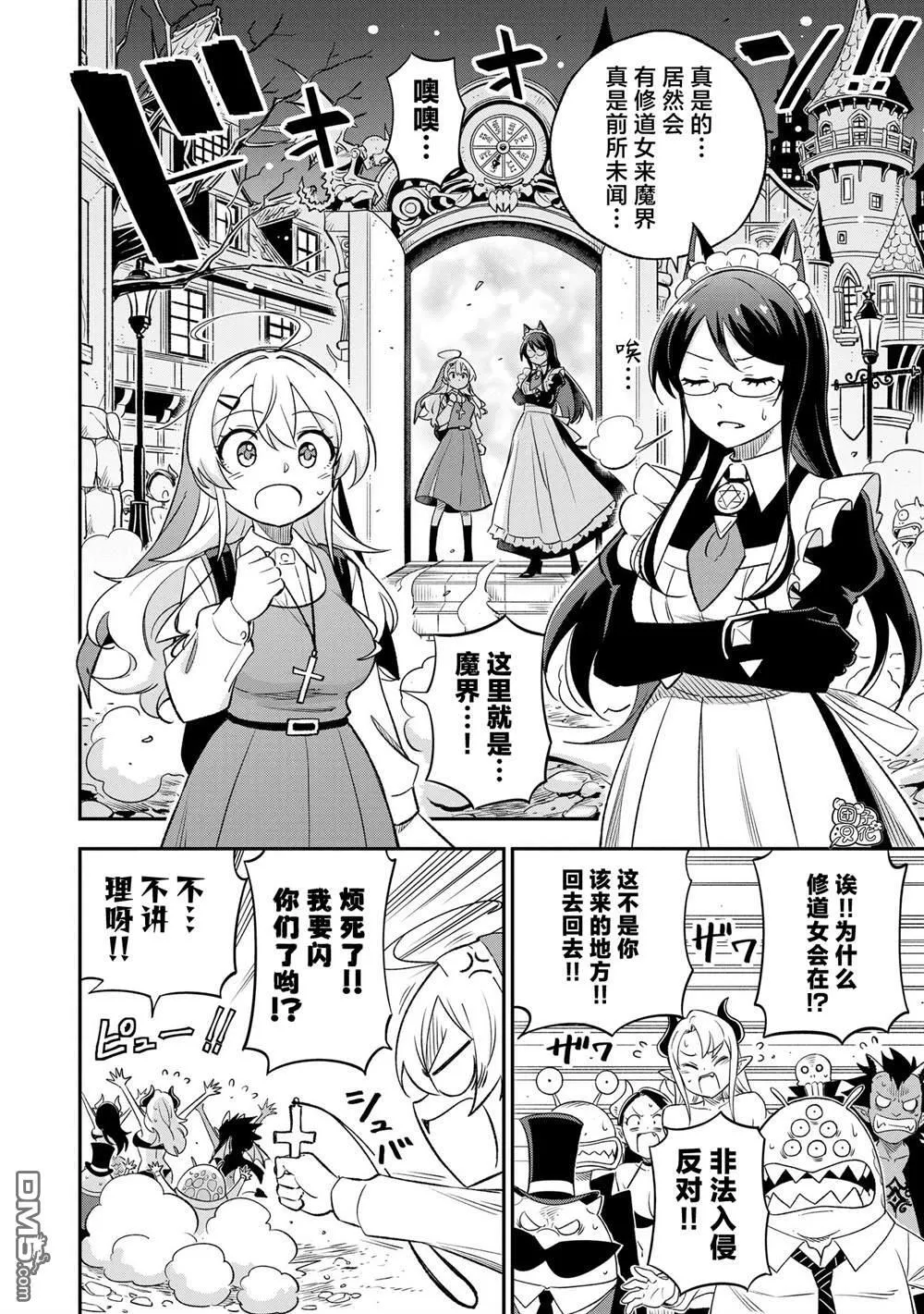 第36话7