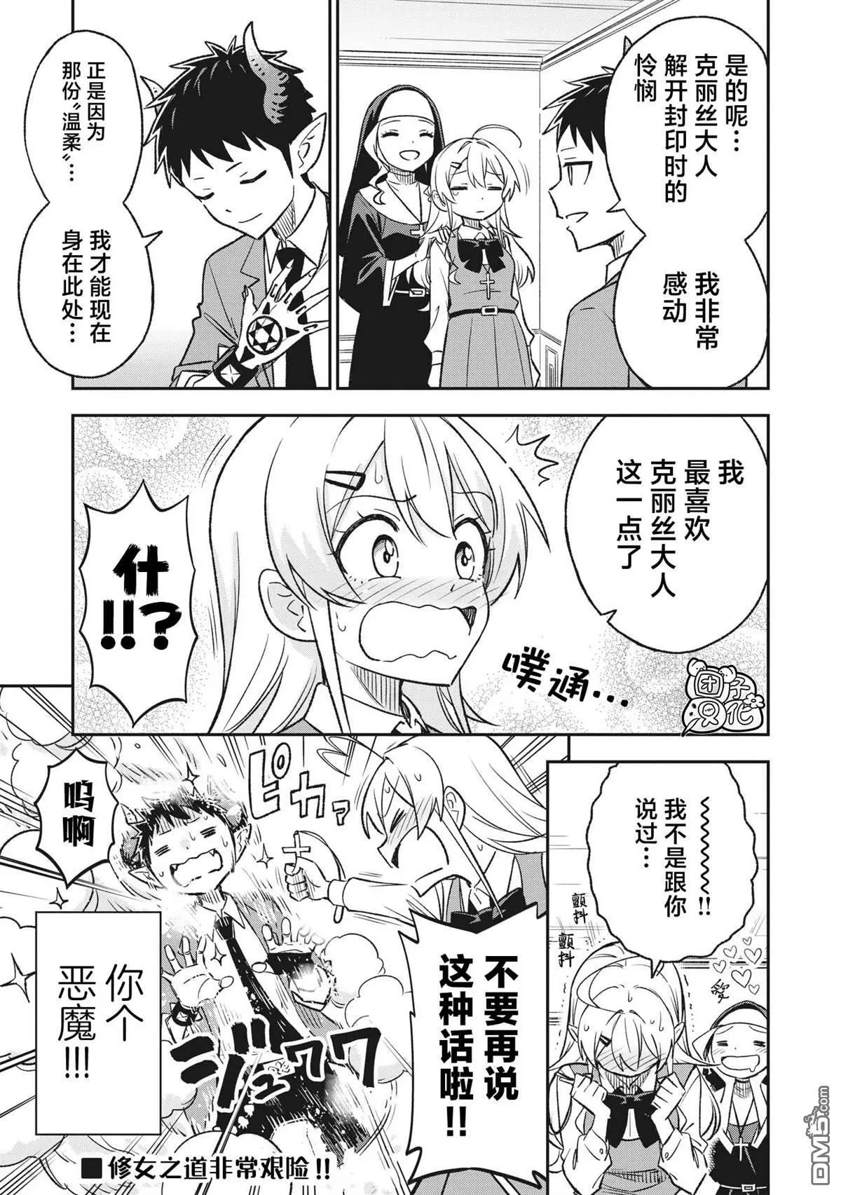 第13话10