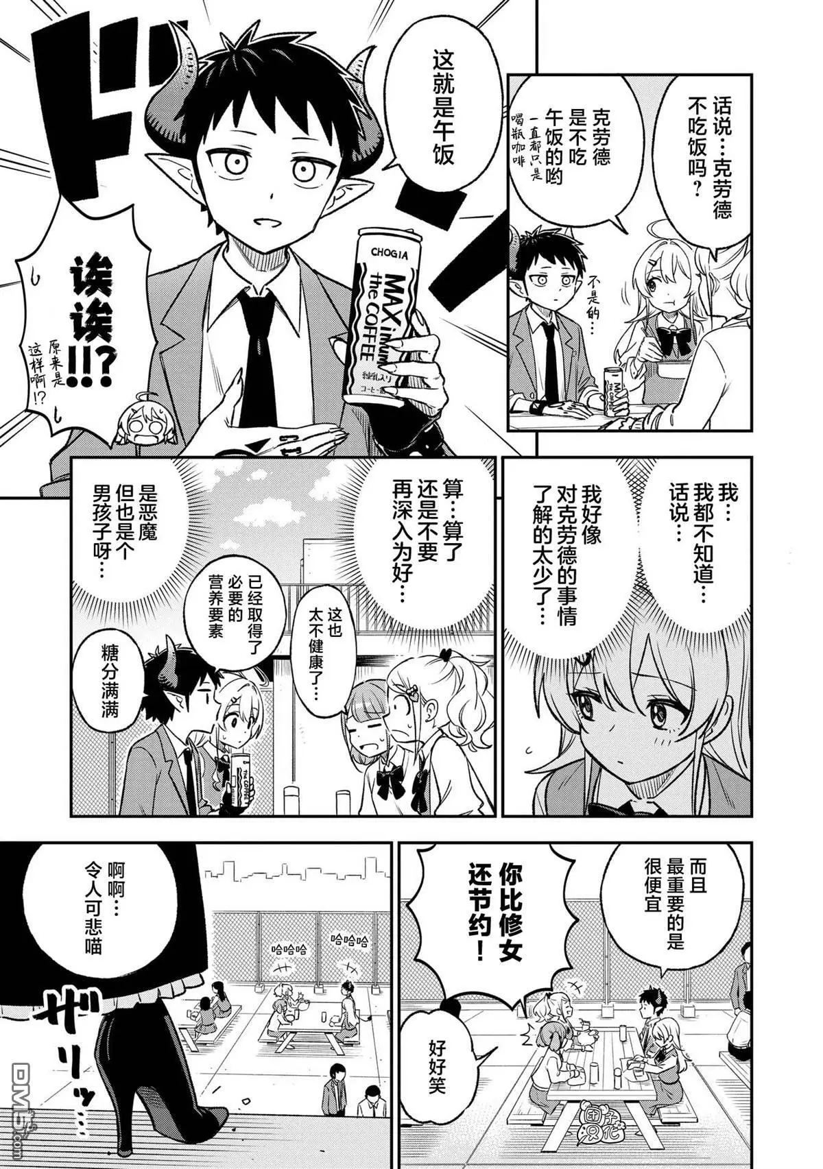 第16话4