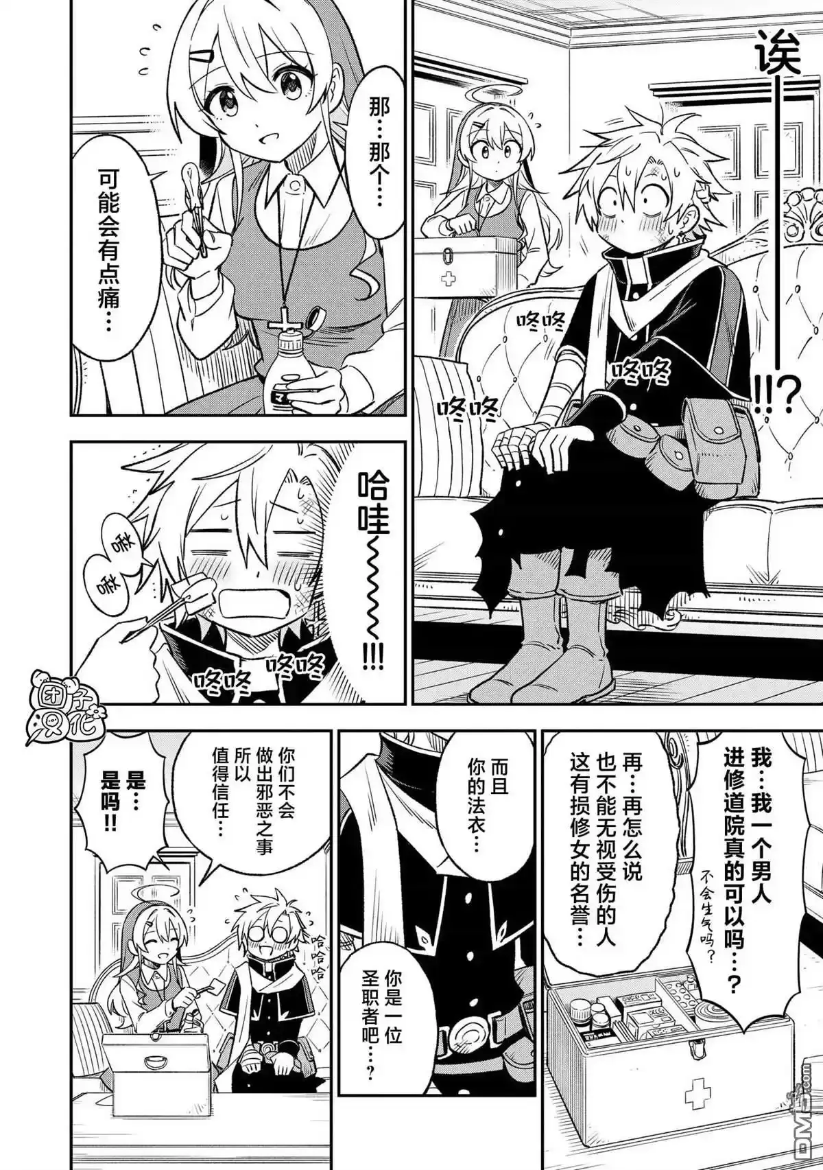 第25话3