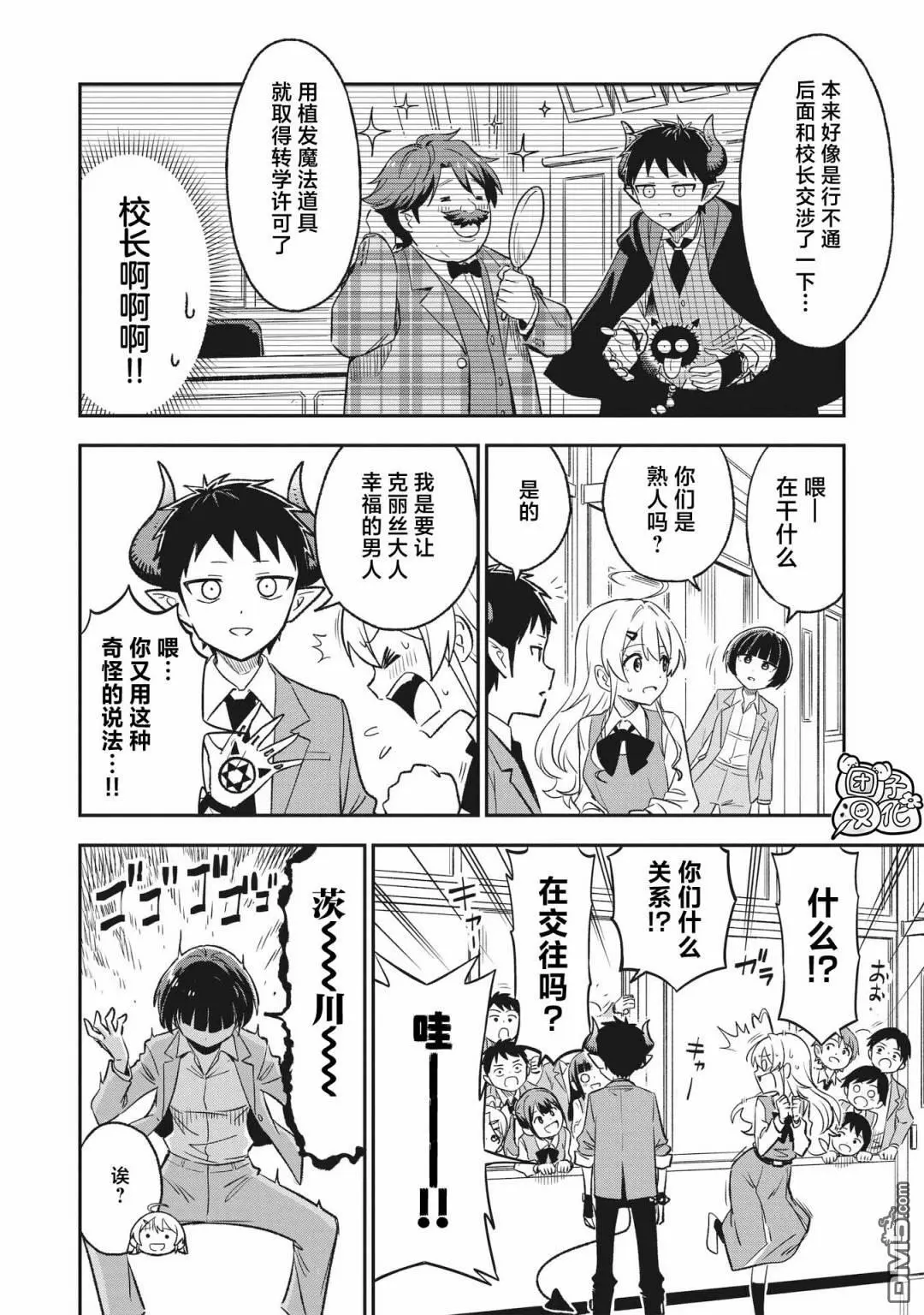 第8话7
