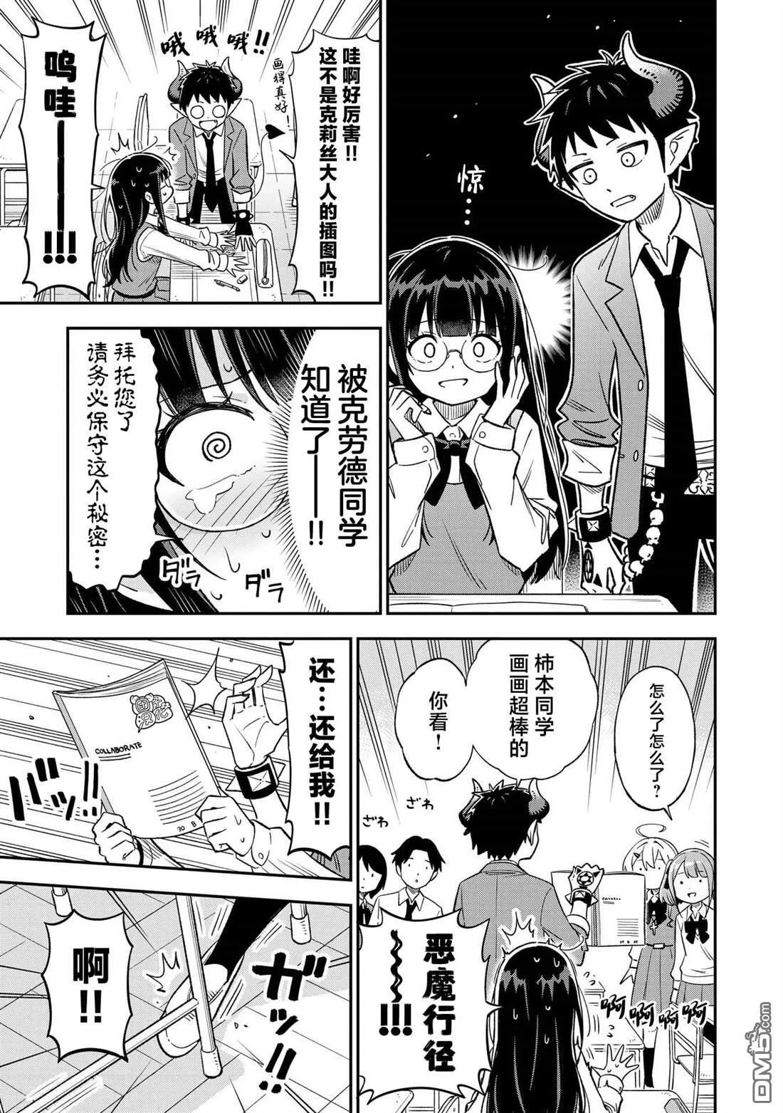 第30话2