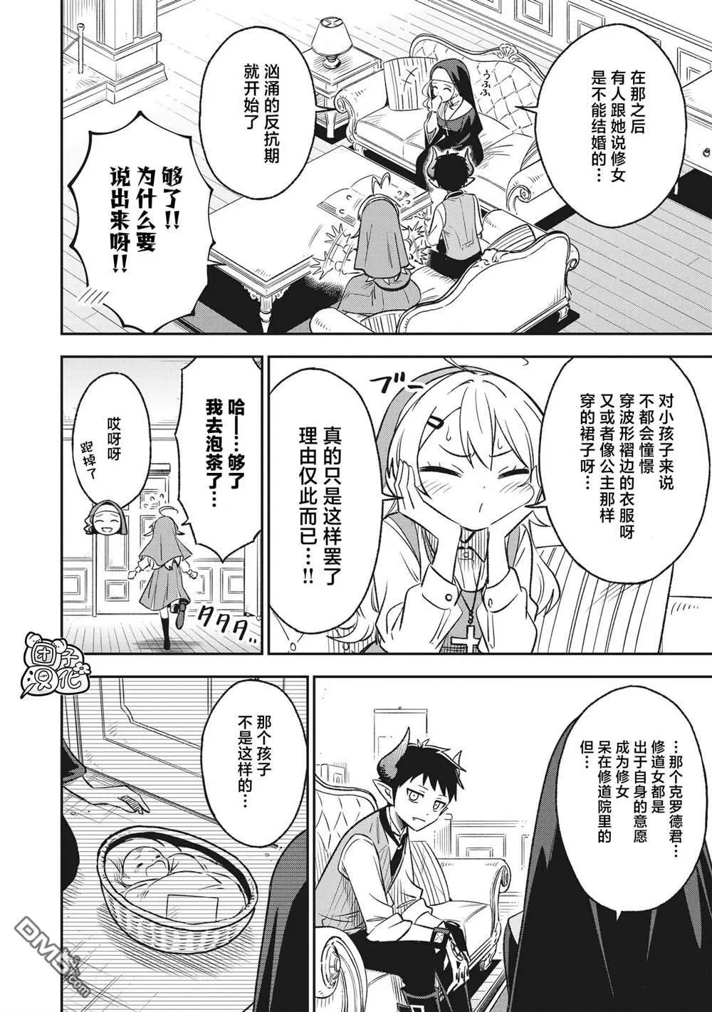 第5话7