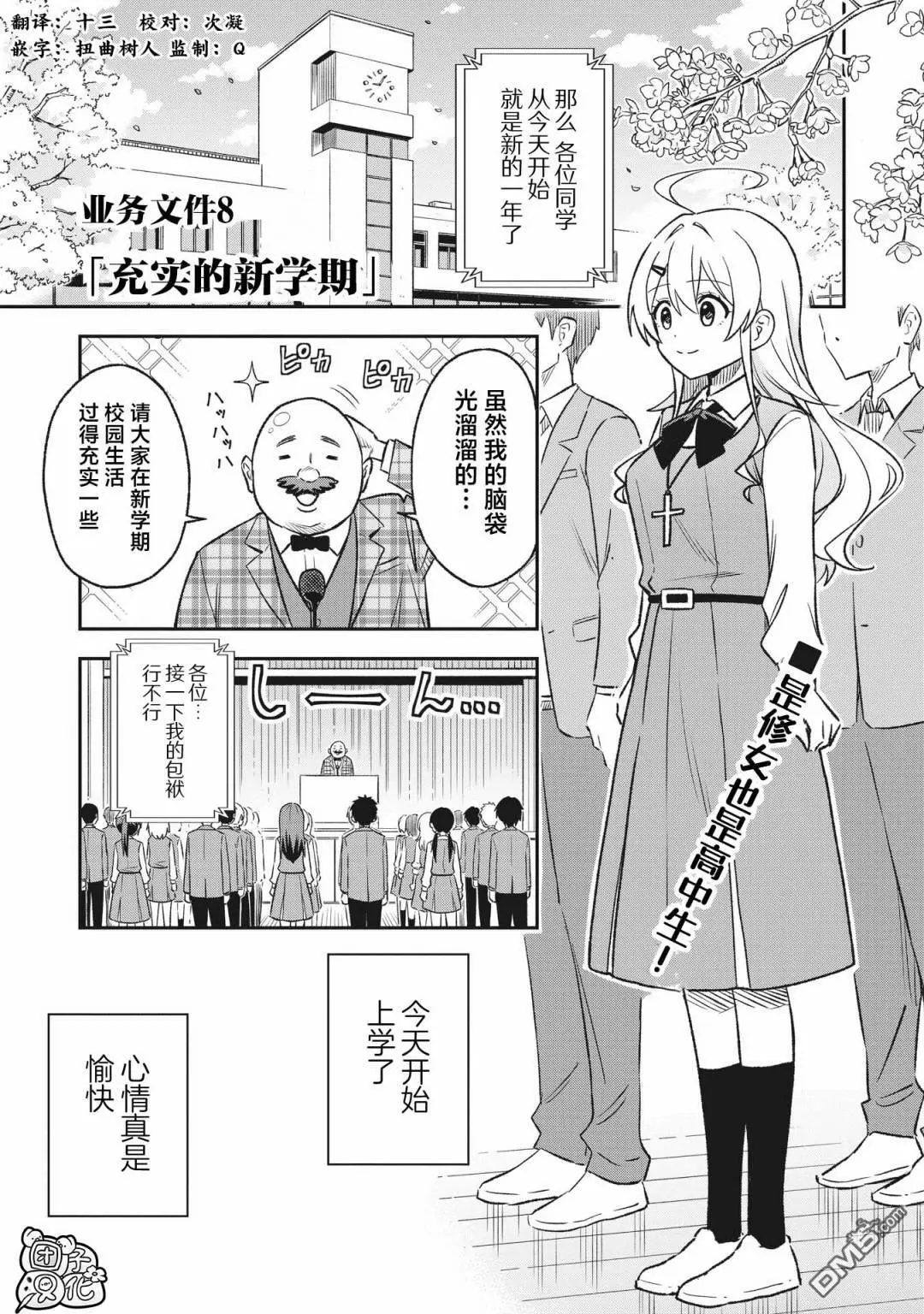 第8话0