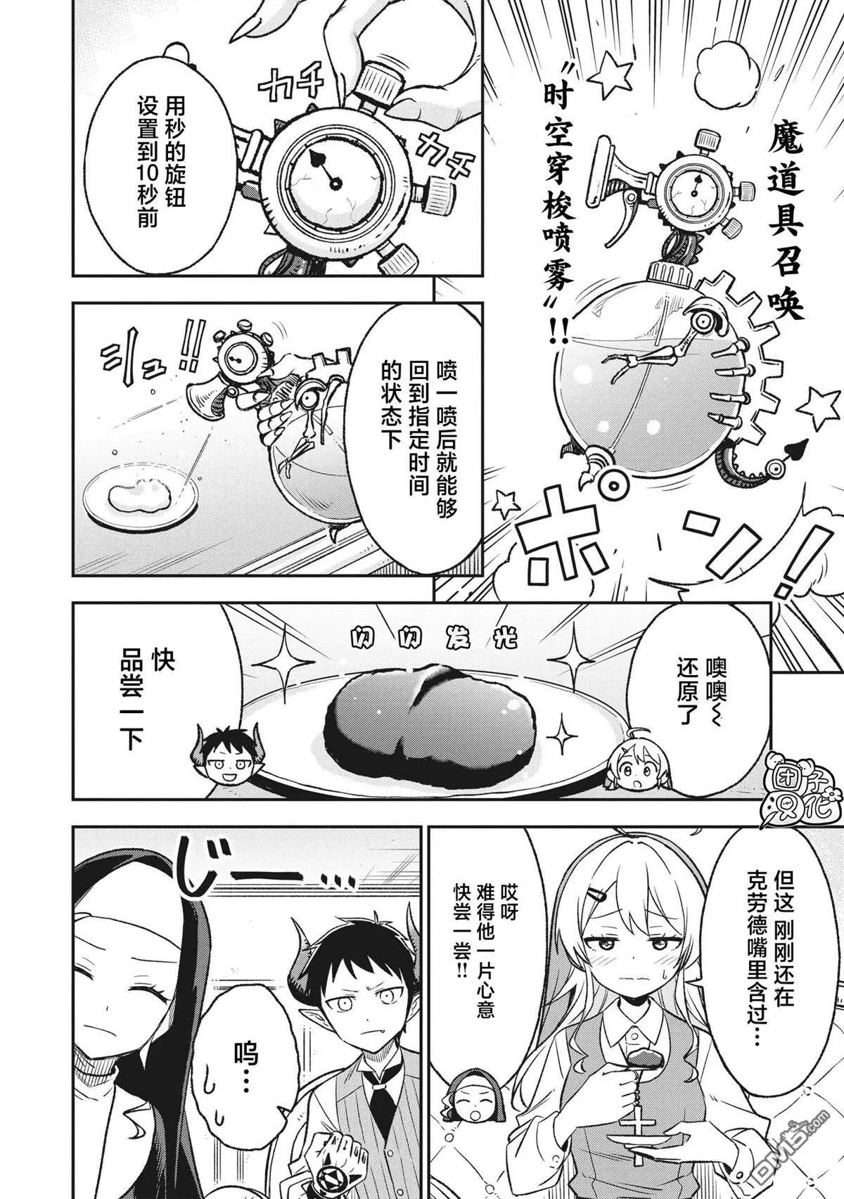 第4话7