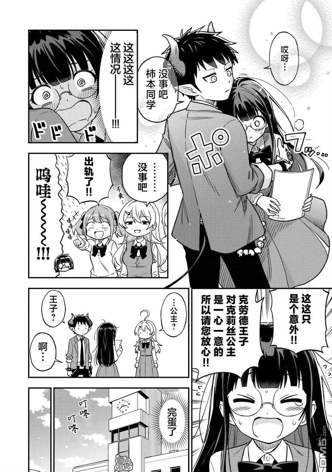 第30话3