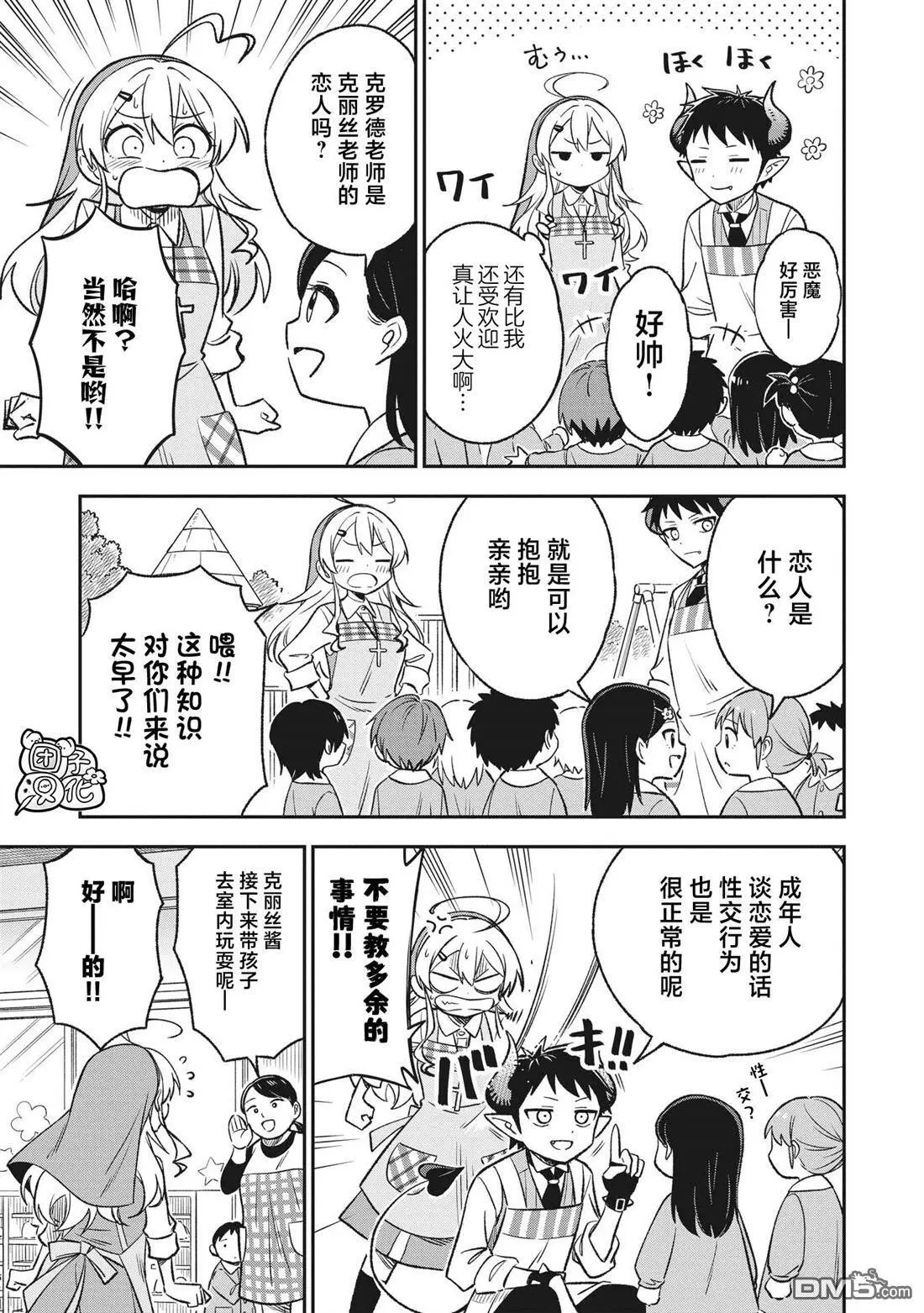 第6话2