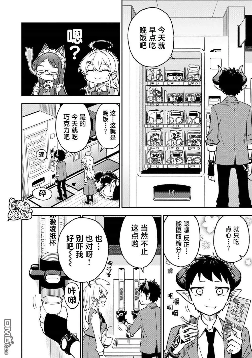 第19话7