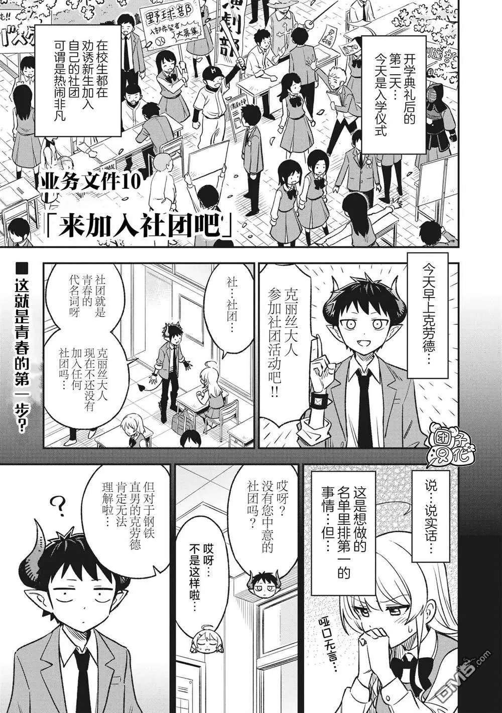 第10话0
