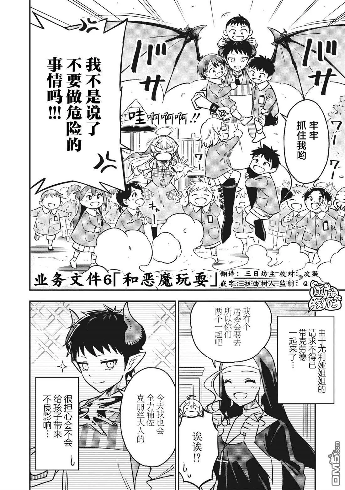 第6话1