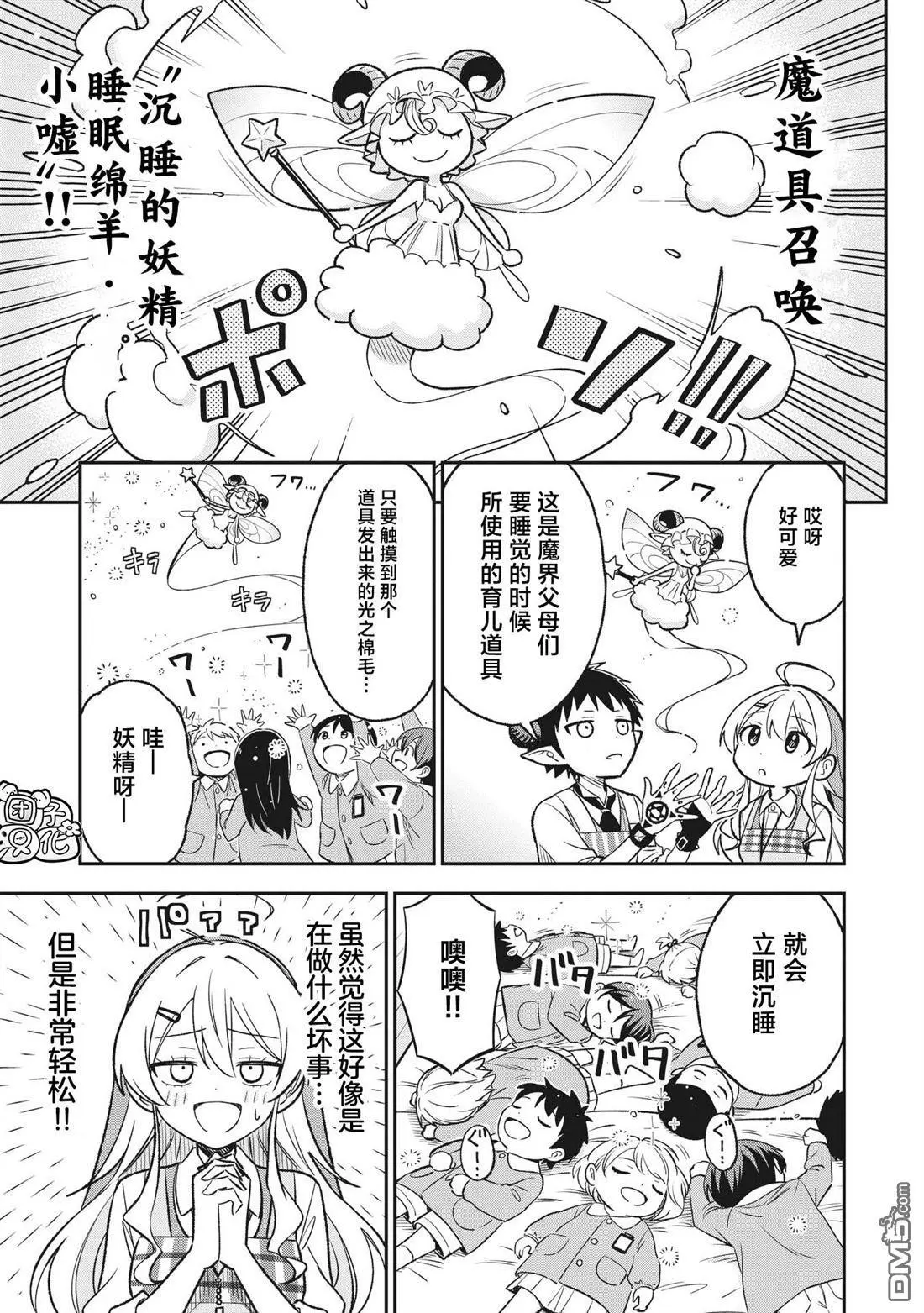 第6话6
