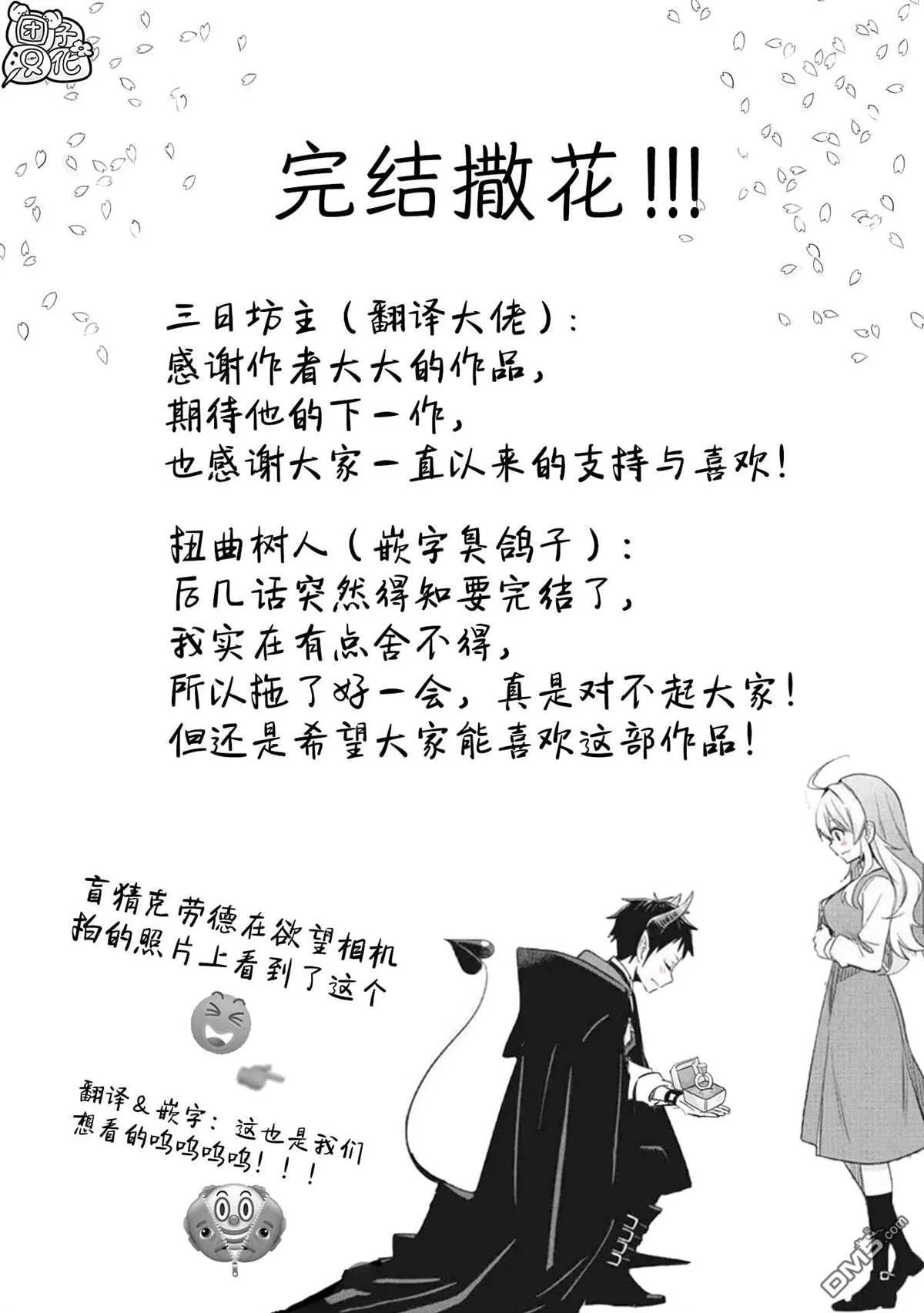 第39话12