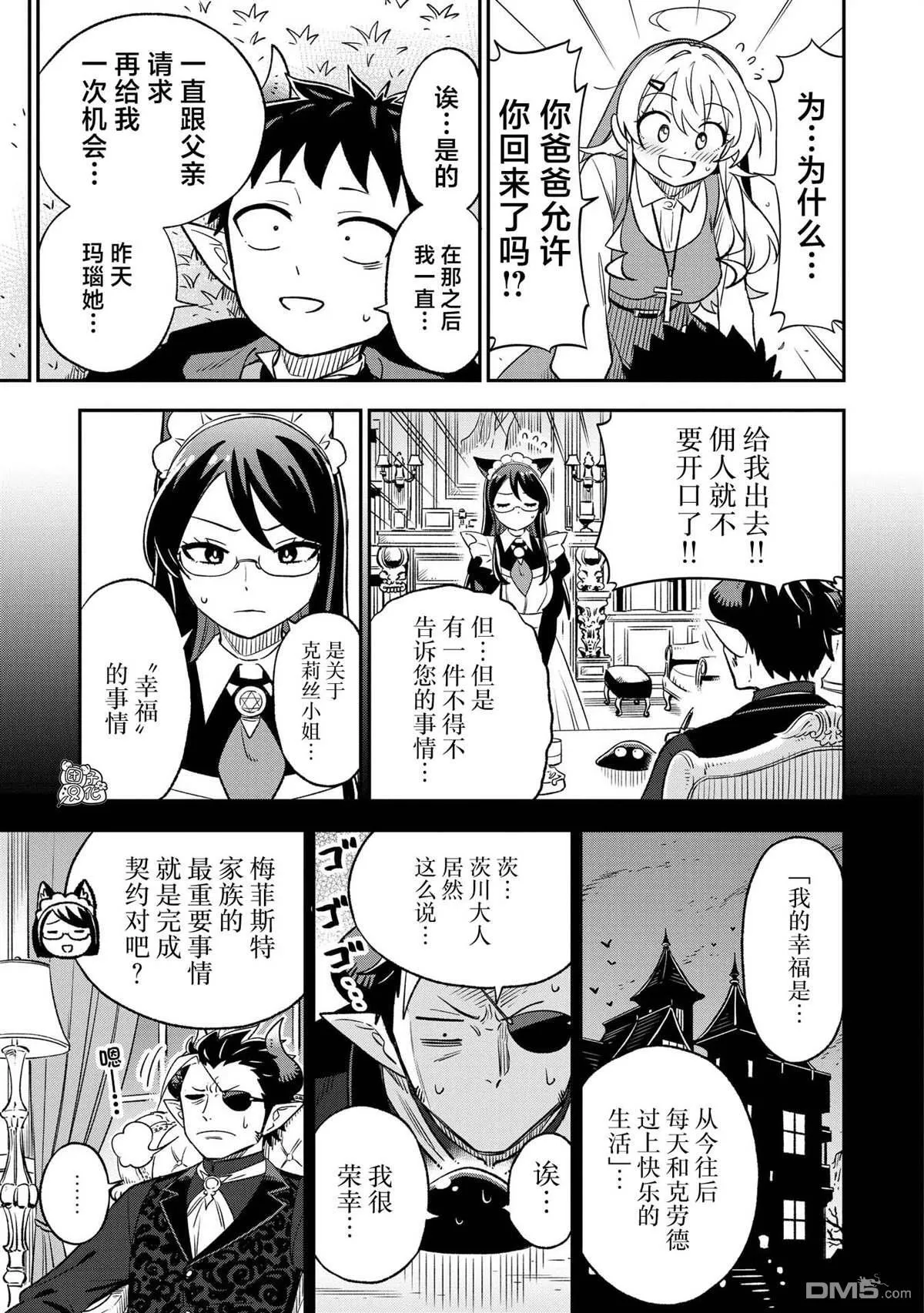 第39话6