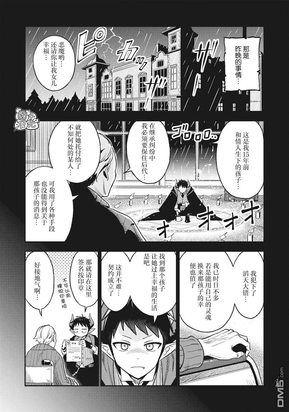 第1话5