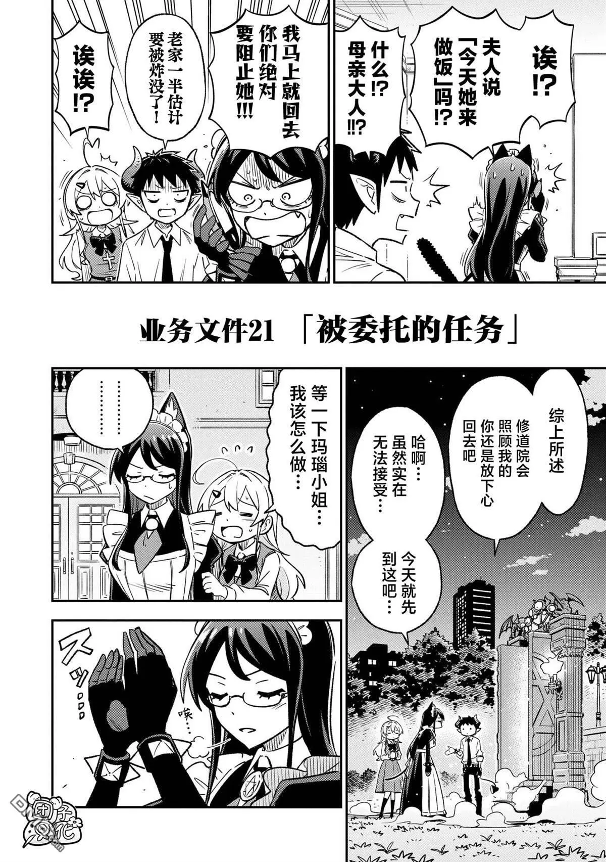 第21话1