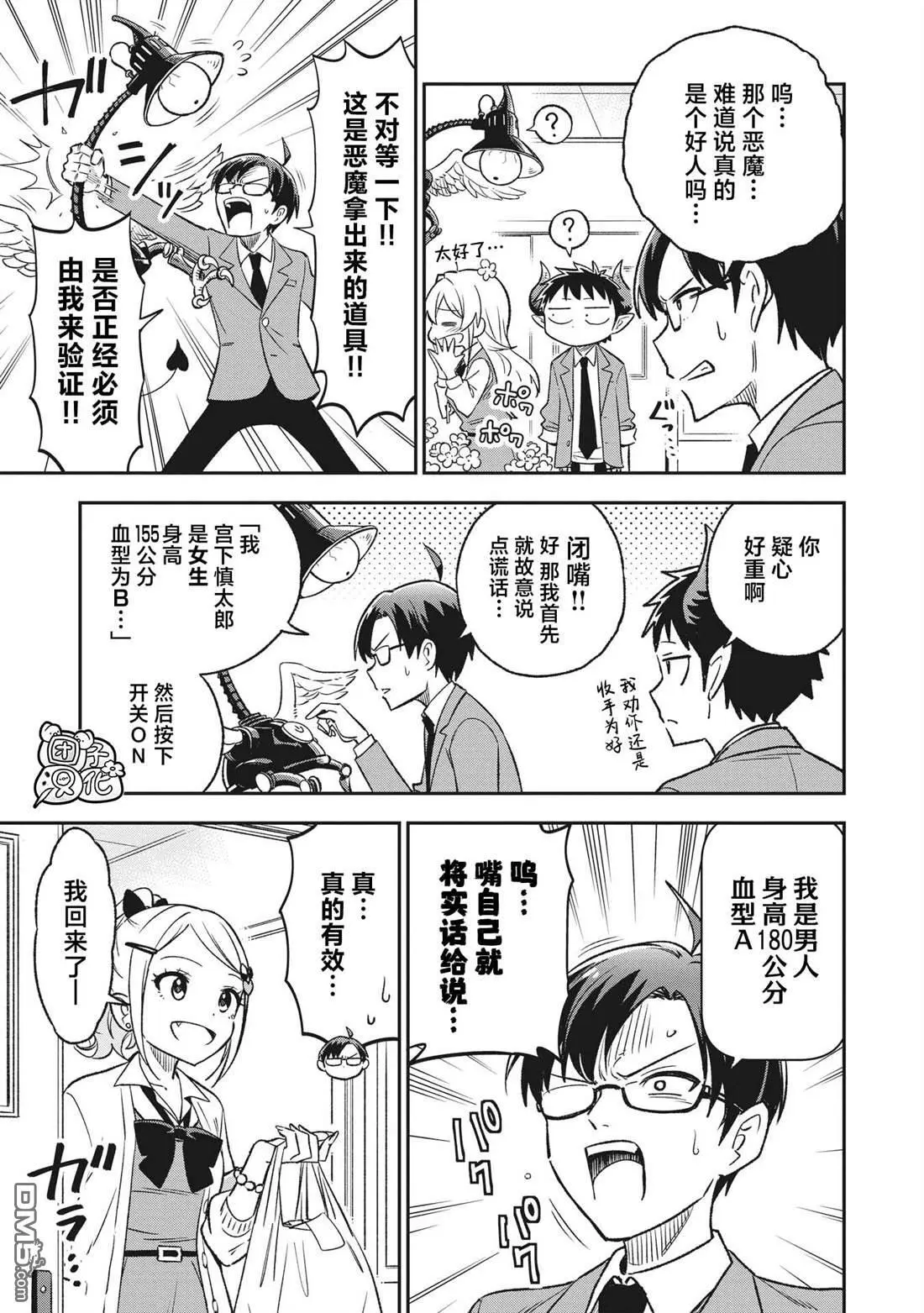 第11话6