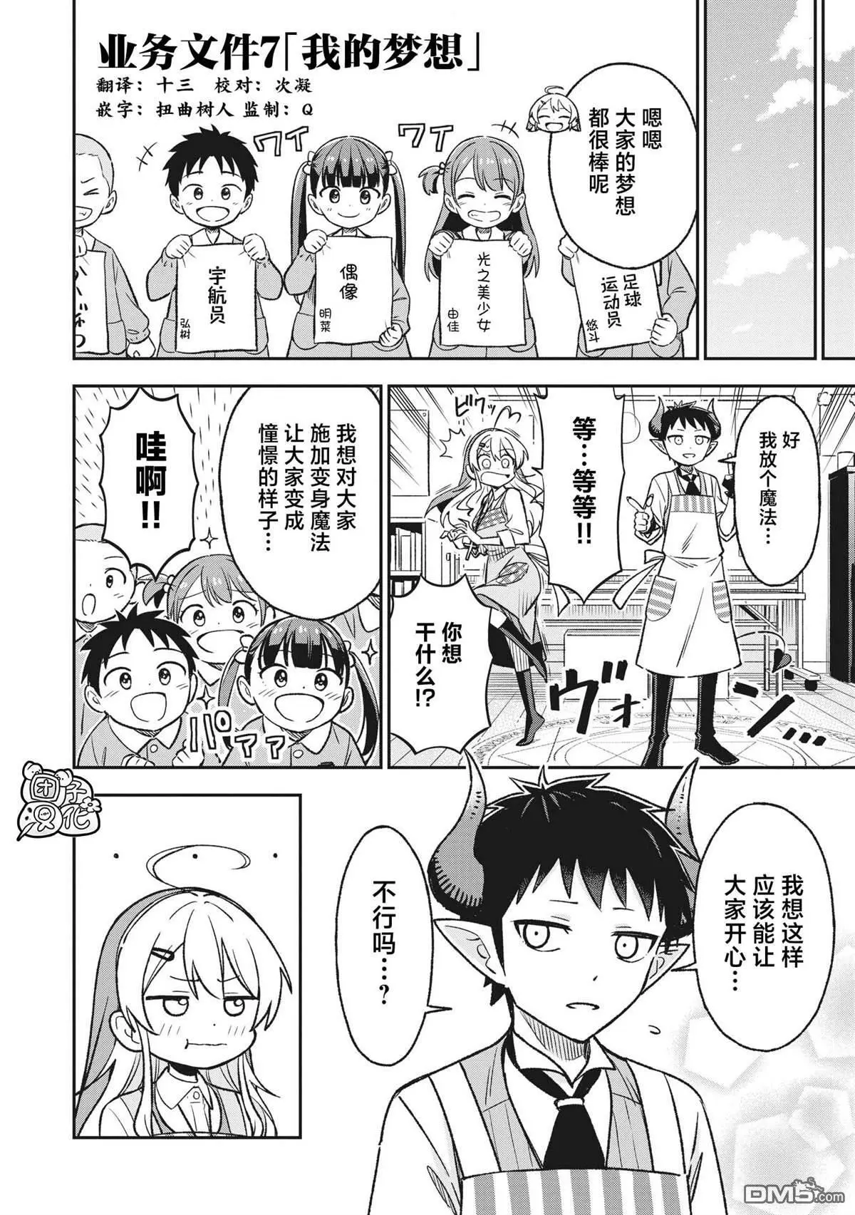 第7话1