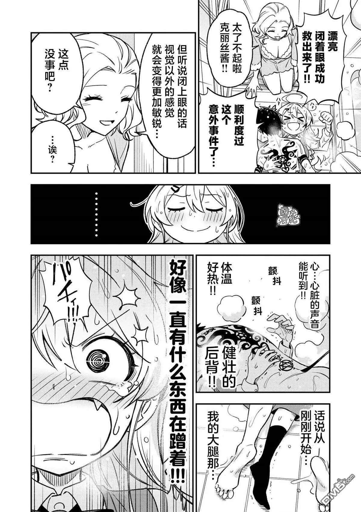 第22话7