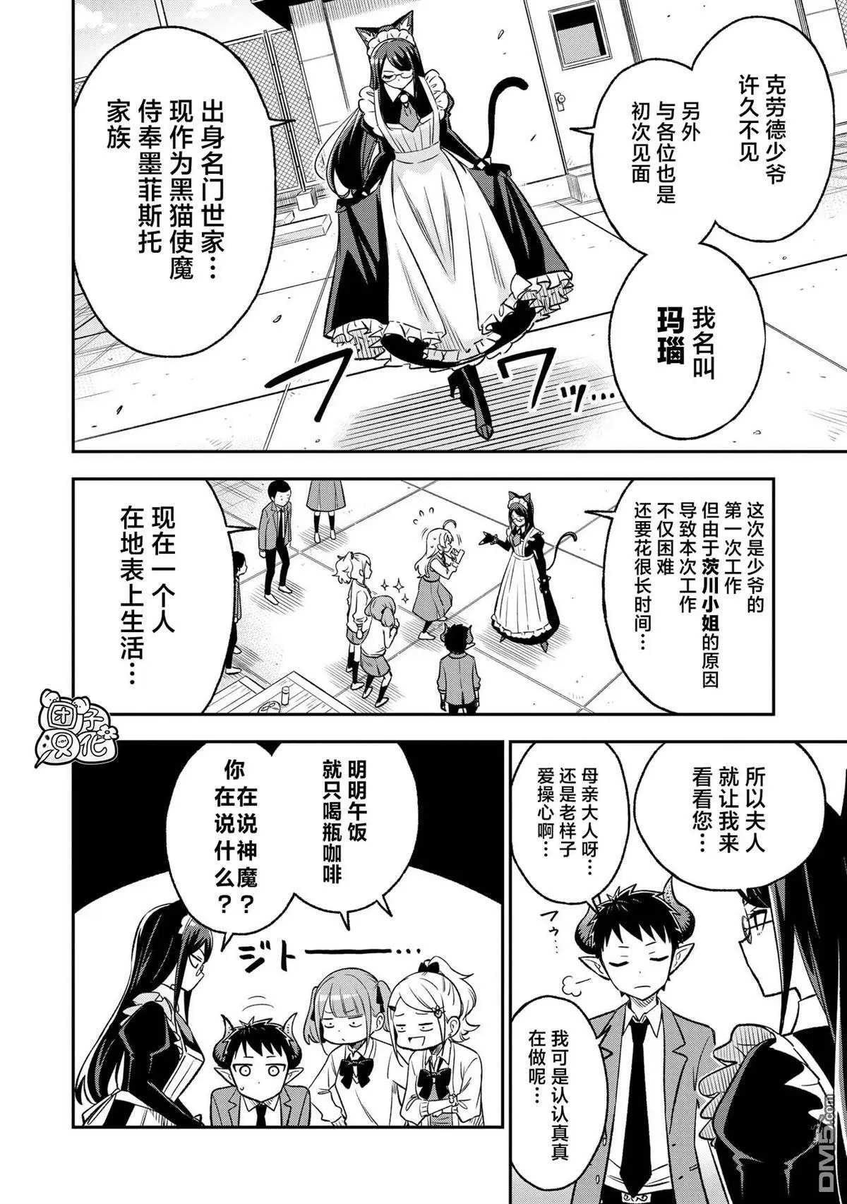 第16话7