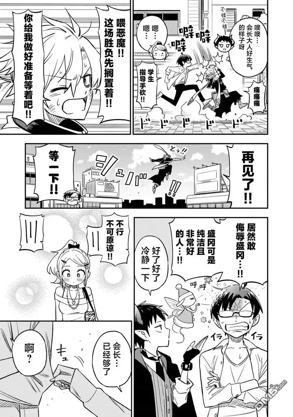 第24话8