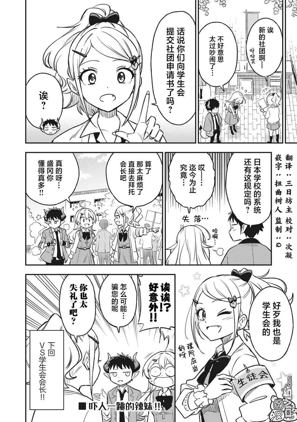 第10话9