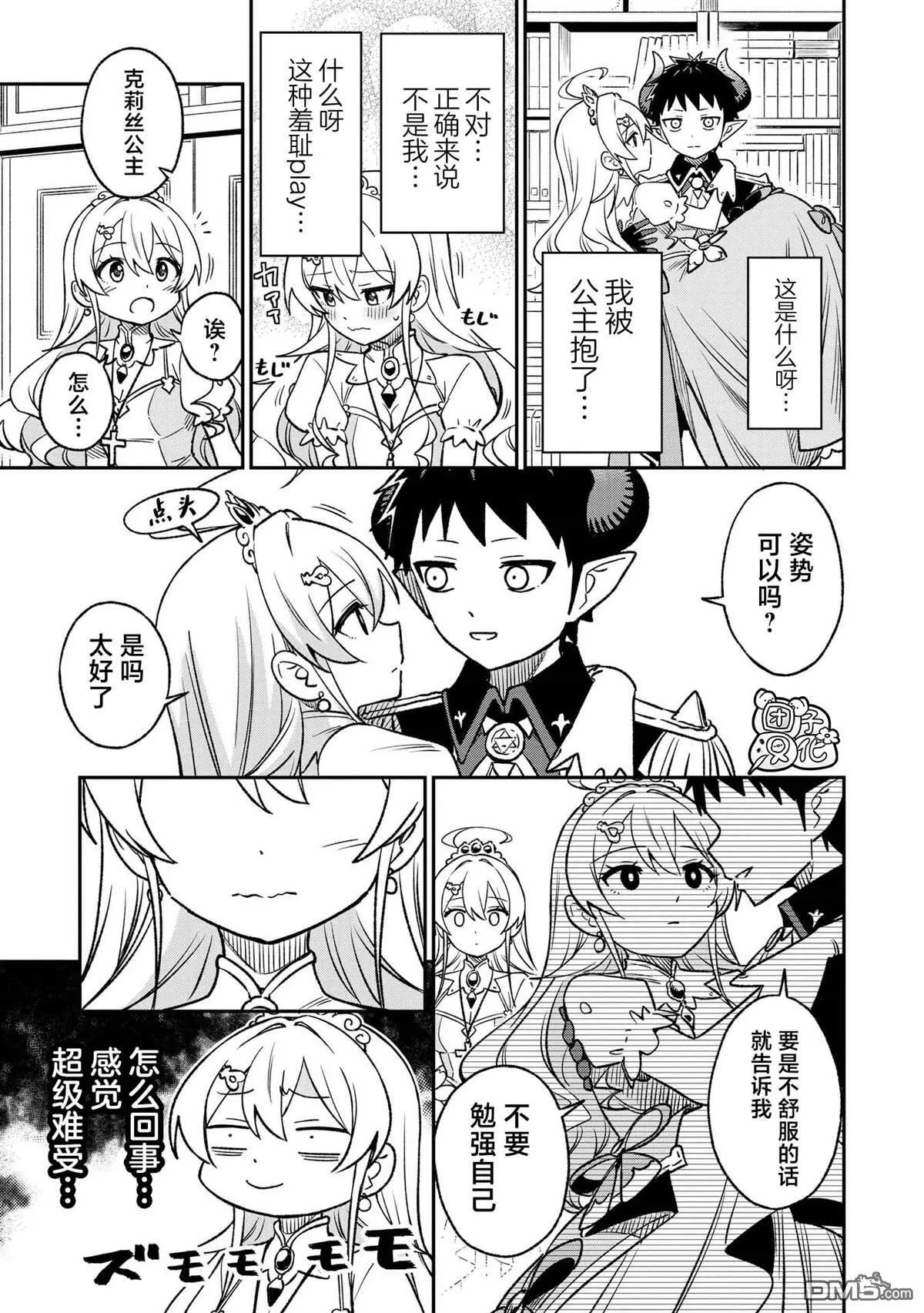 第31话4