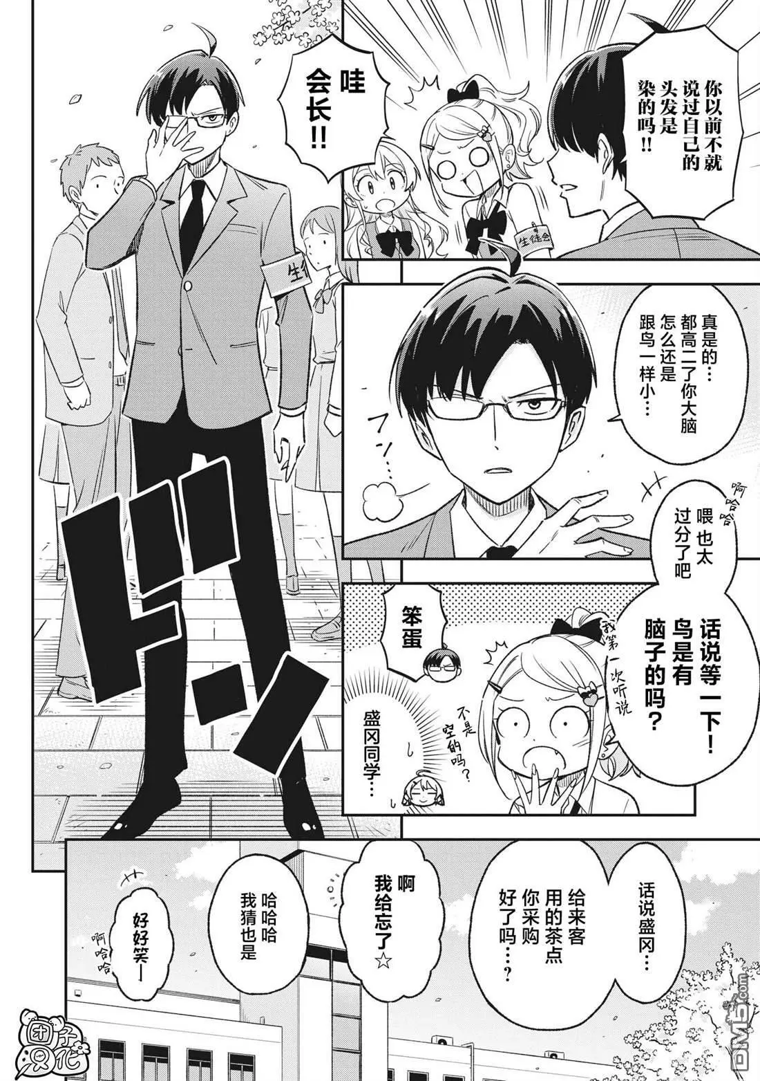 第11话1