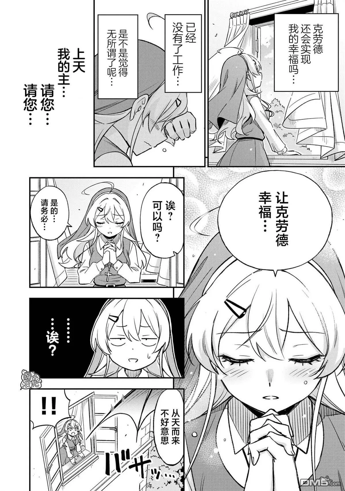 第39话3