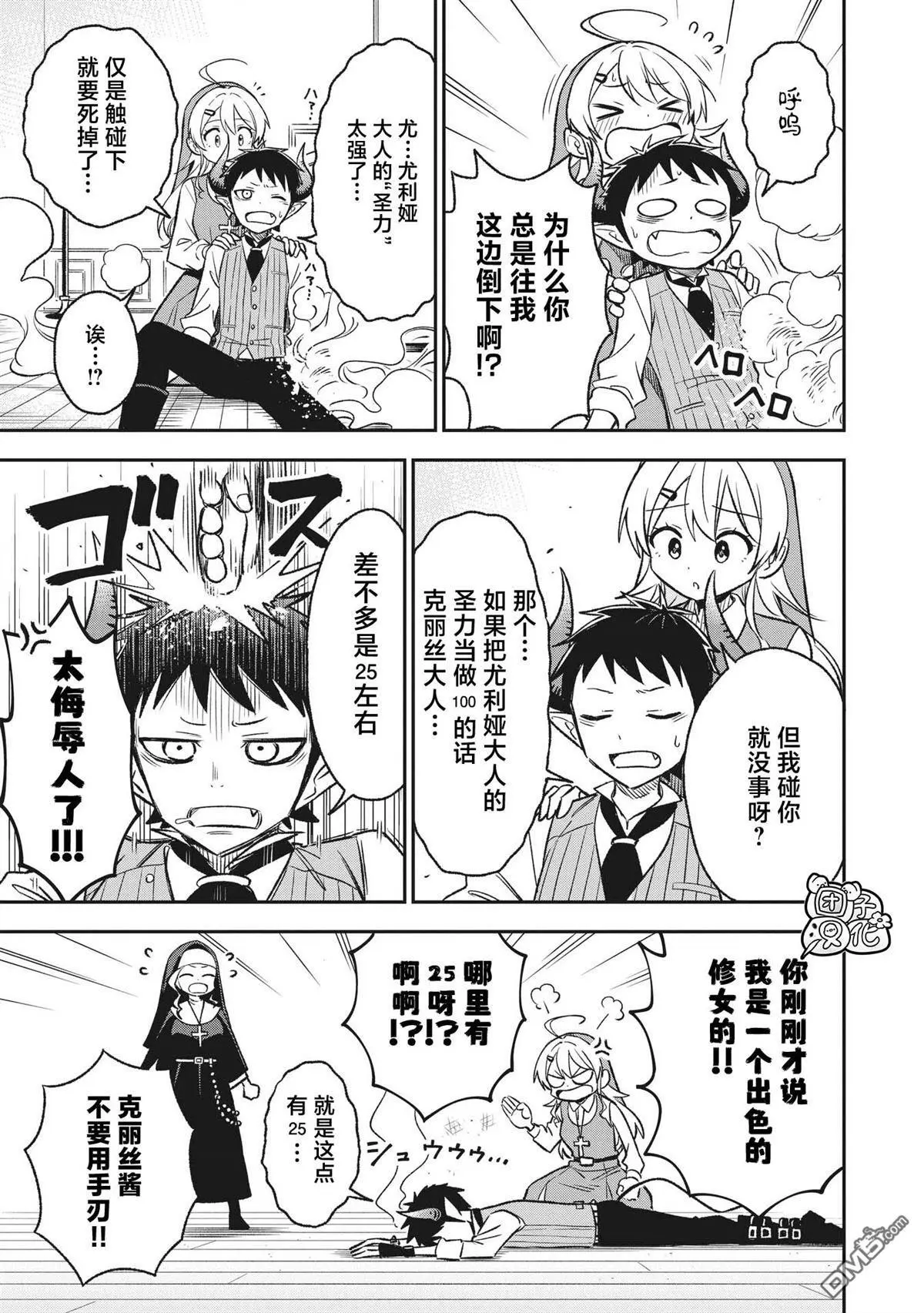 第4话4