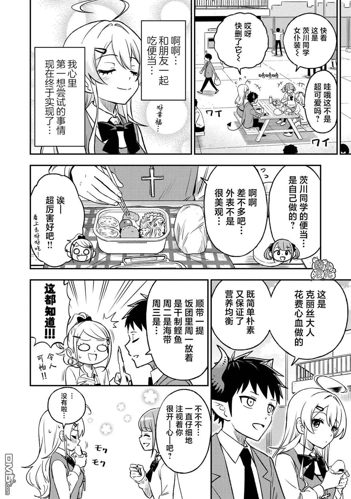 第16话3
