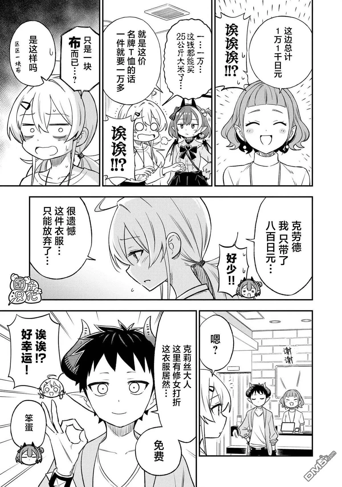 第34话8