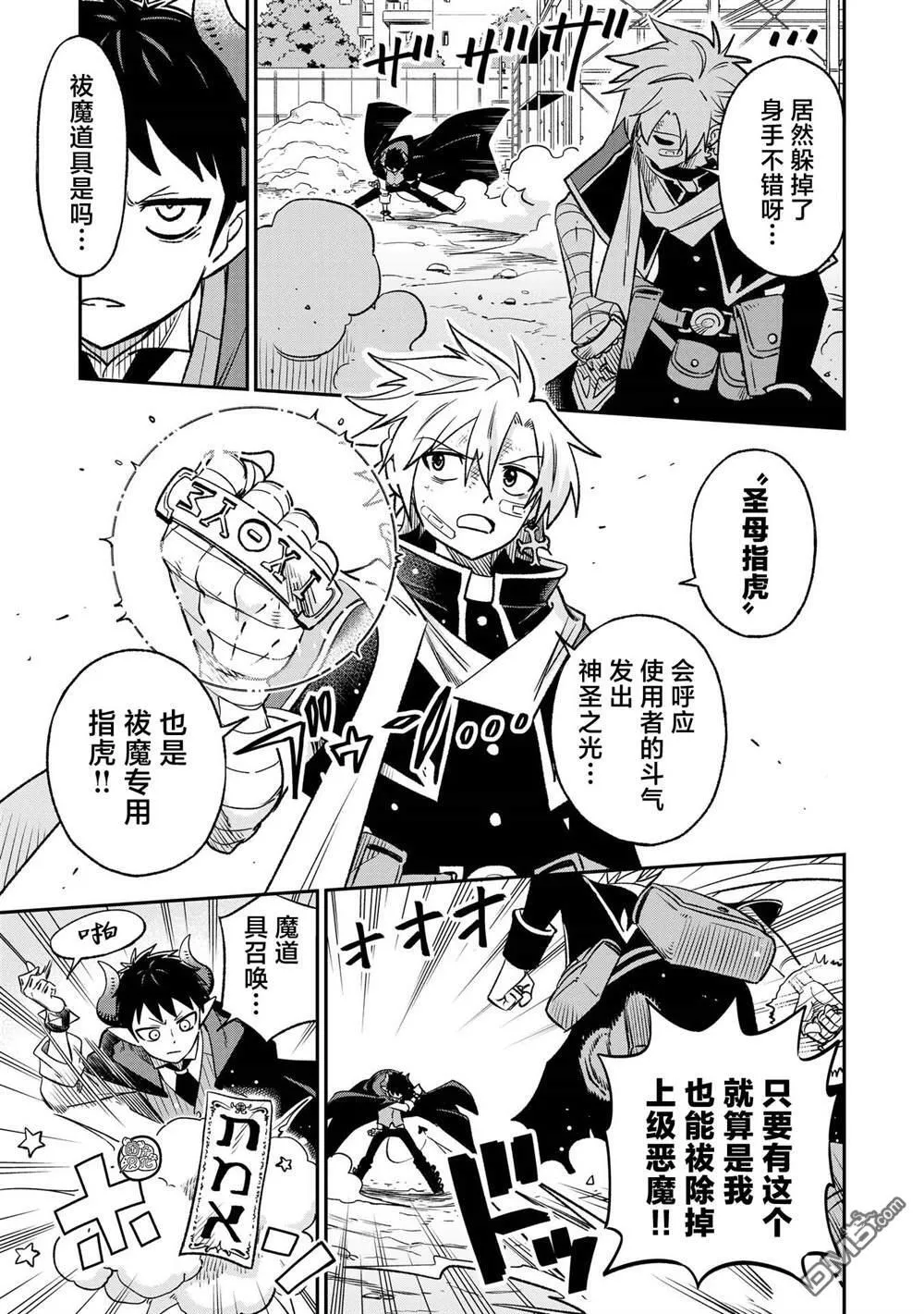 第26话4