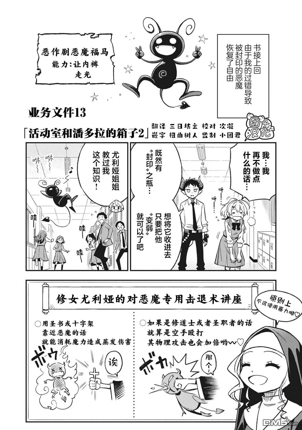 第13话1