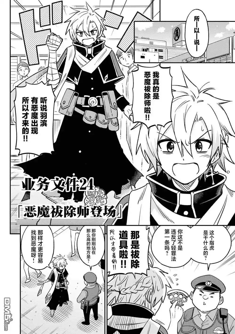 第24话1