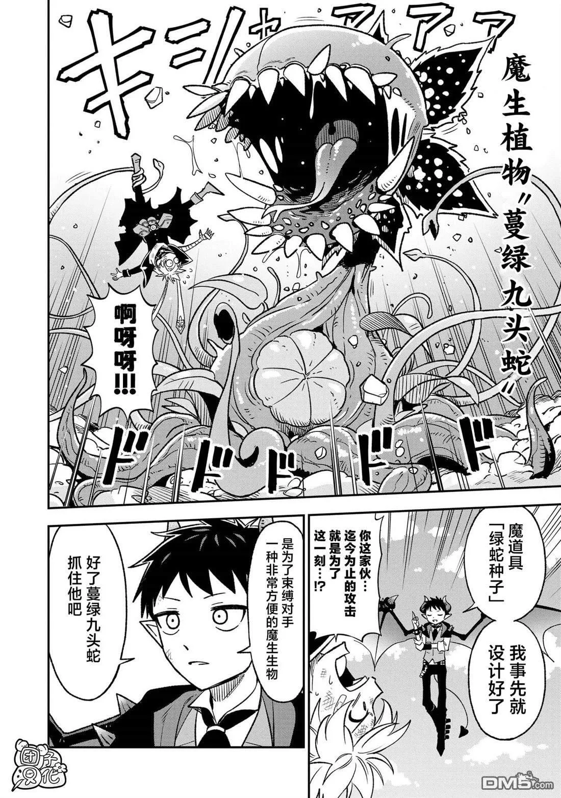 第27话1