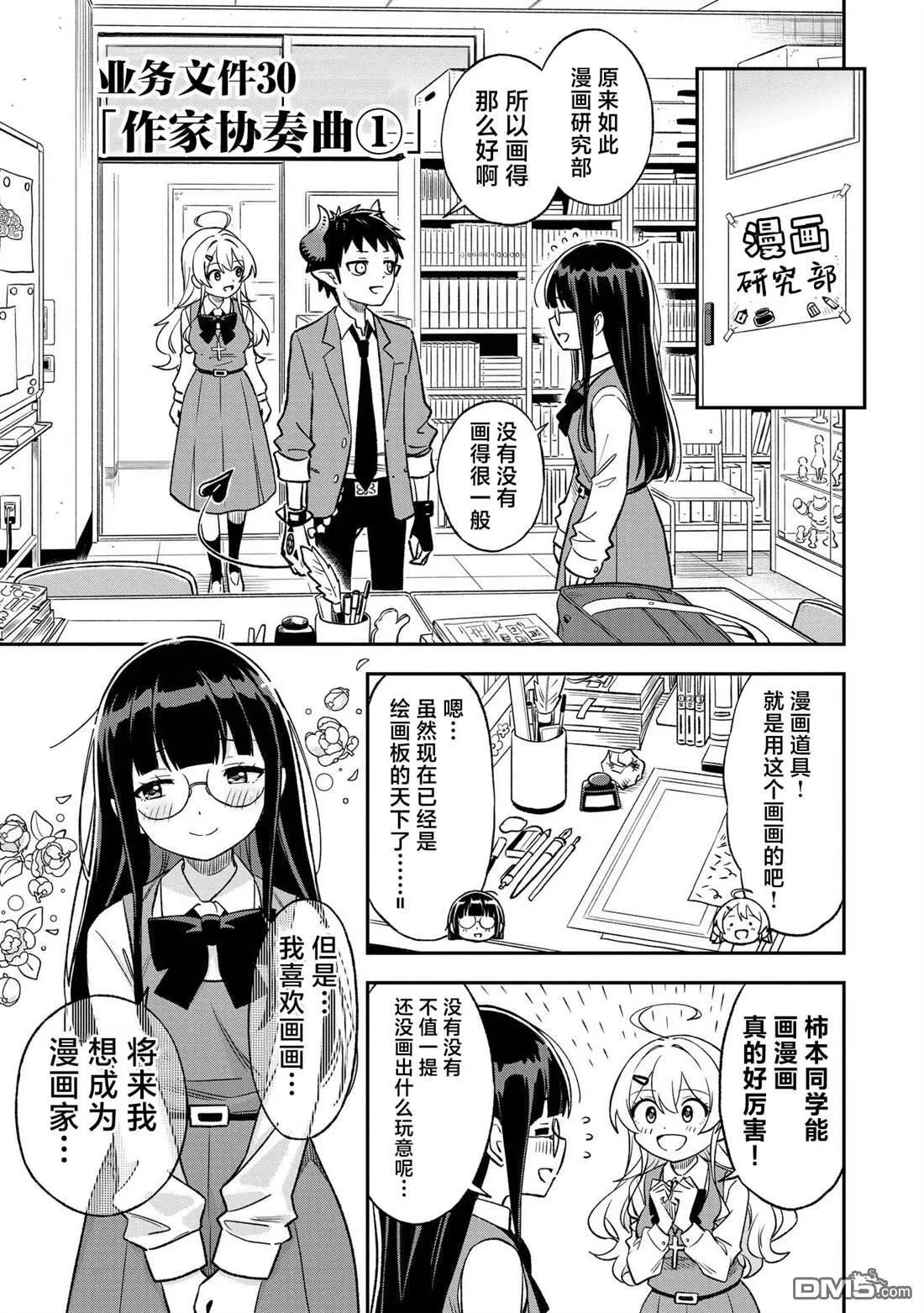 第30话4