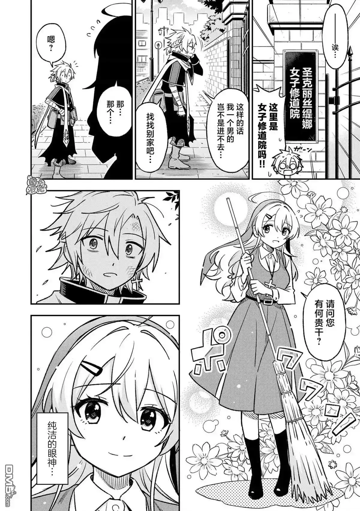 第25话1