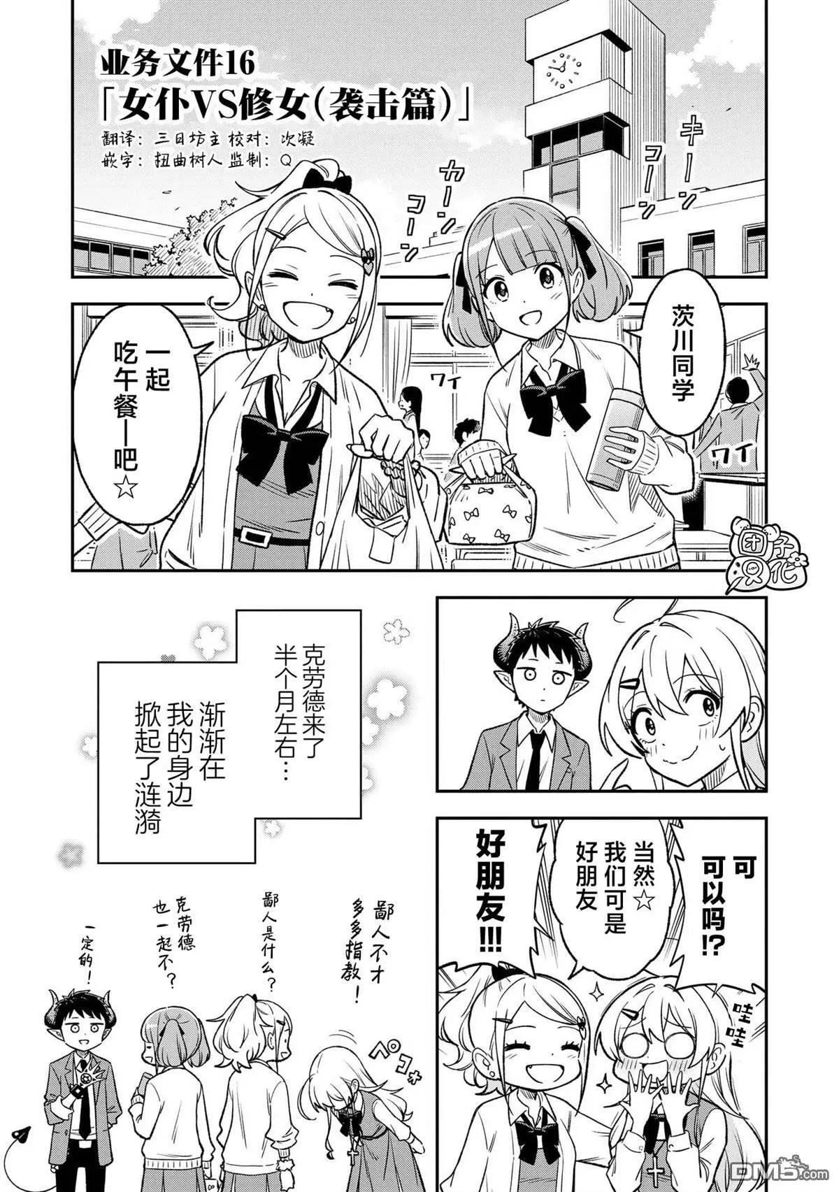 第16话2