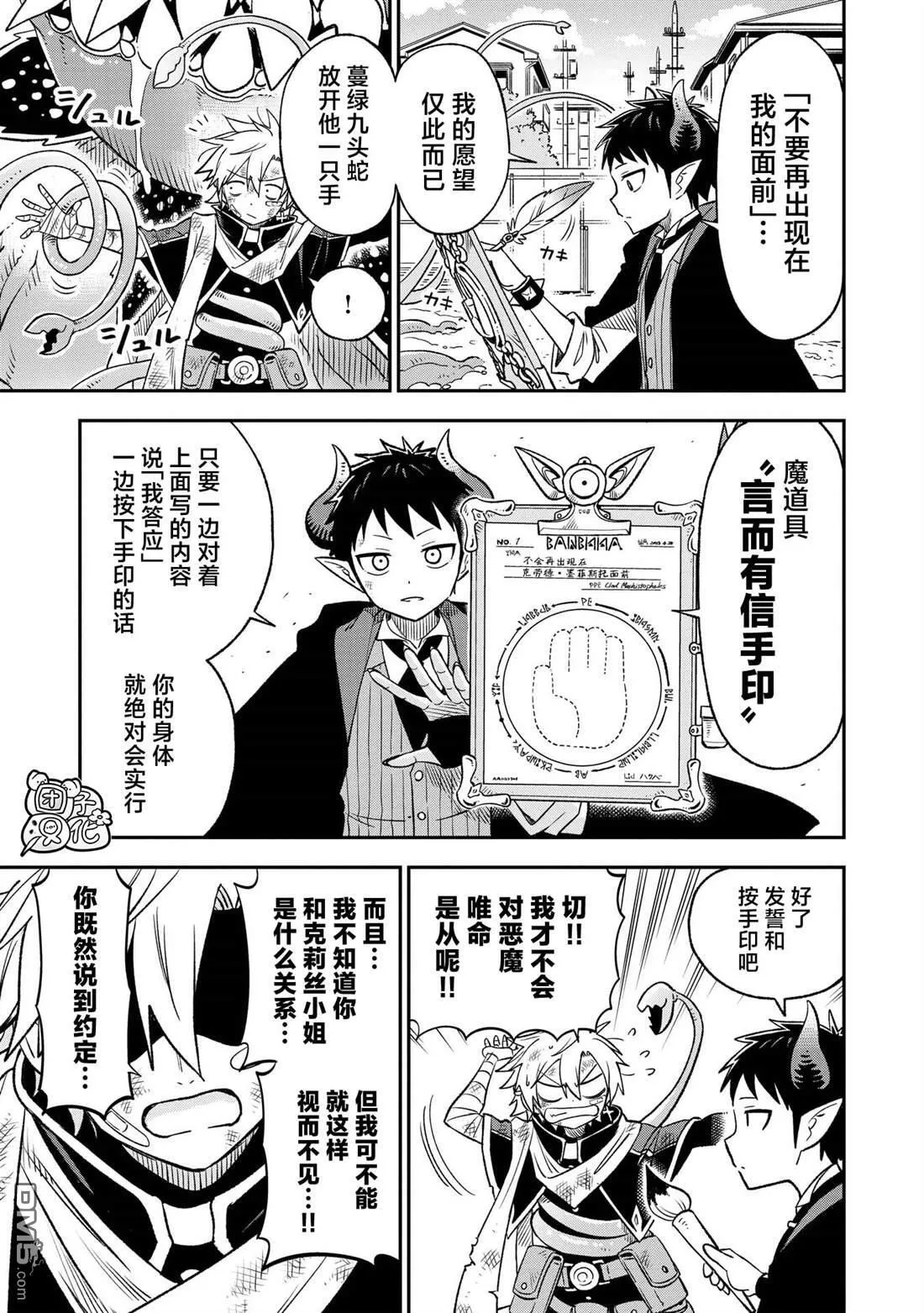 第27话4