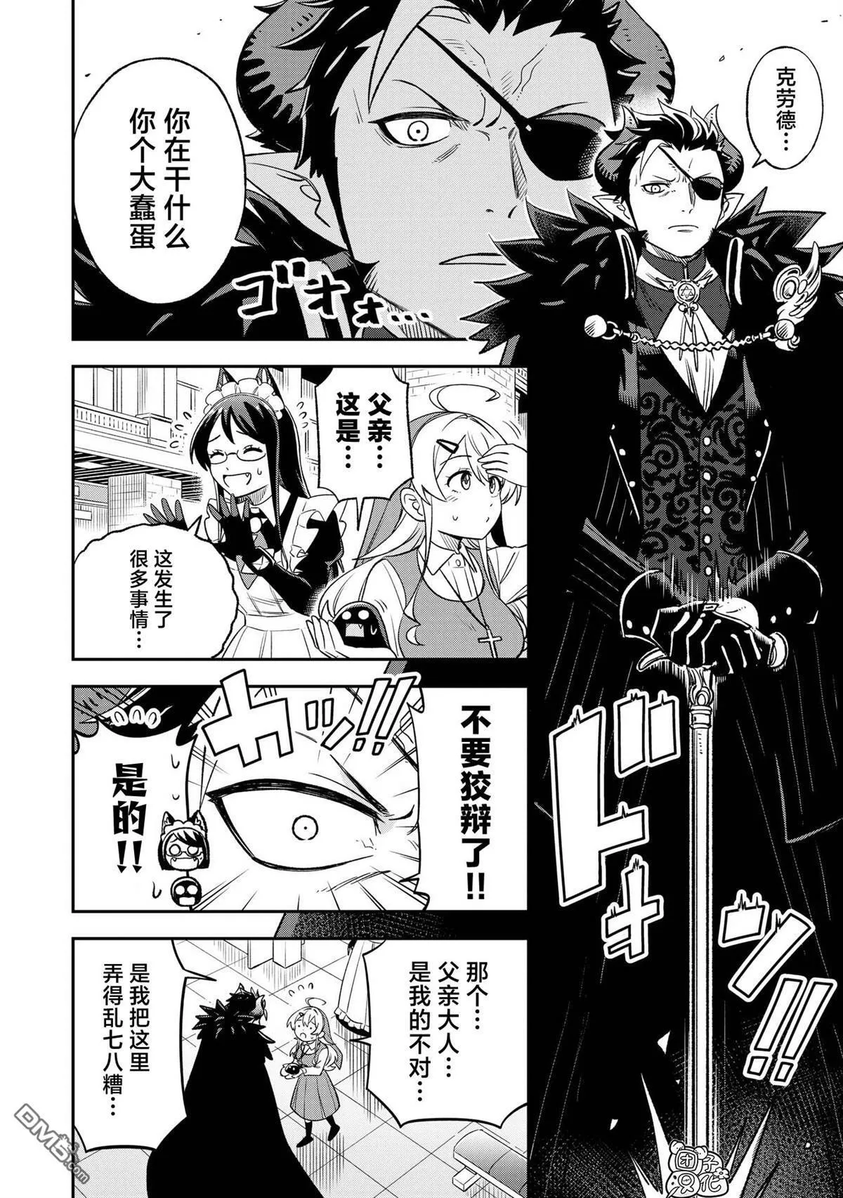 第38话9