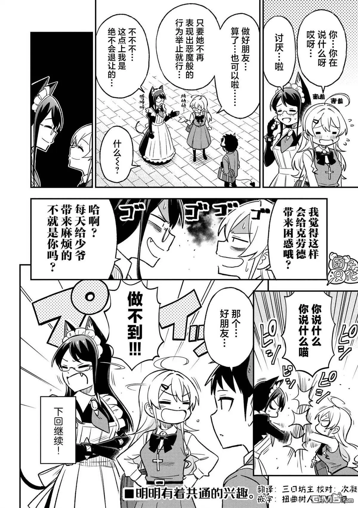 第18话9